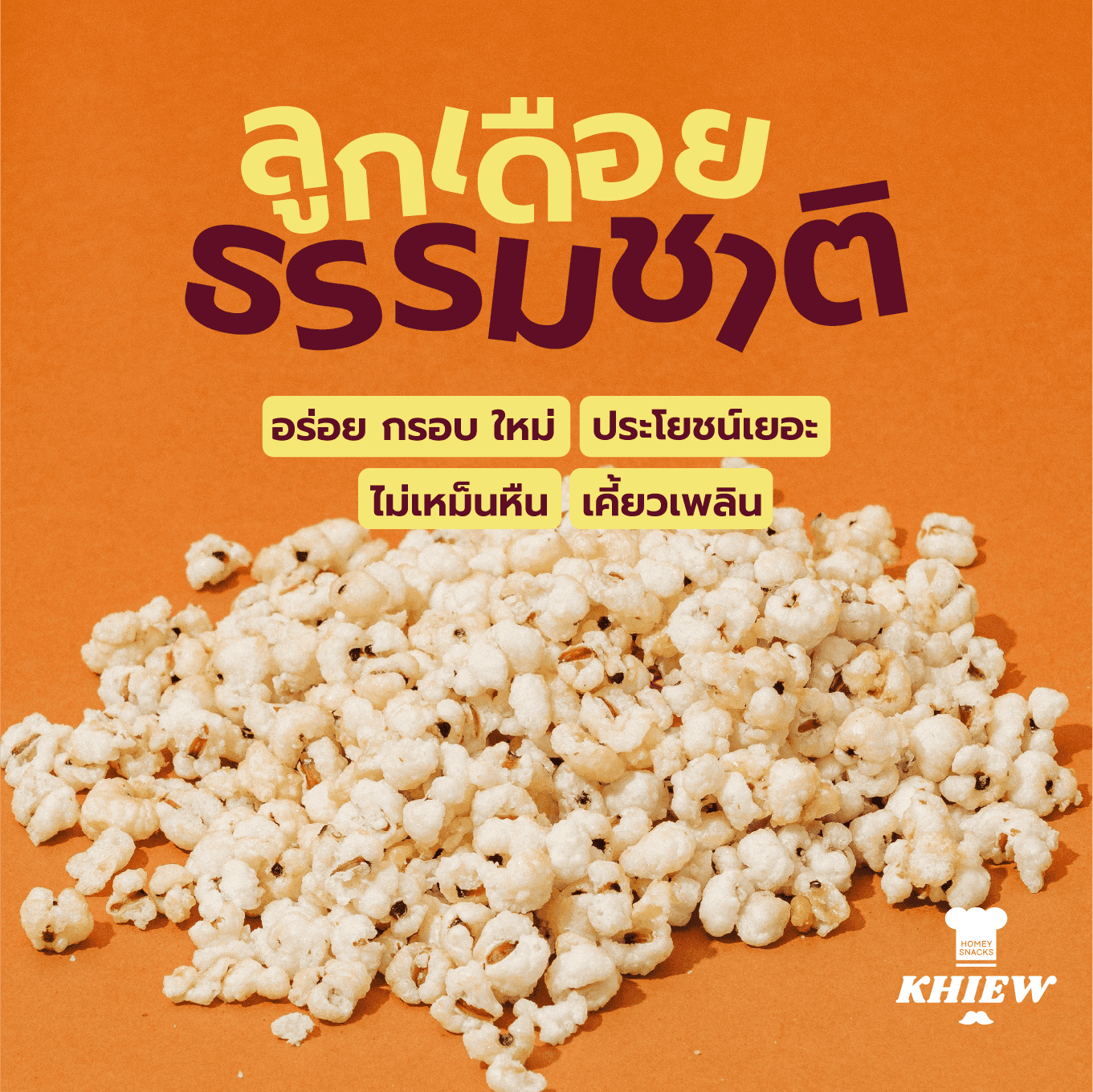 jobtear-original-khiew